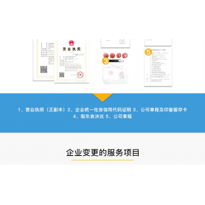 代办分注册公司多少钱（详解郑州注册公司类型）