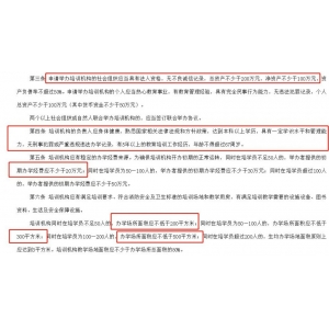 公司注册流程和费用是多少（3分钟了解北京代办注册公司）