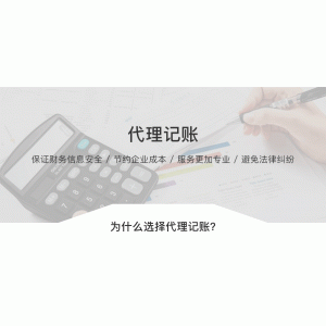 北京代理企业注册流程费用（代办营业执照的正规公司）