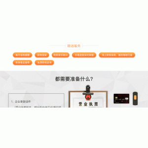 公司注册的基本费用流程（注册公司需要的材料和手续）