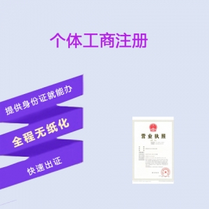 找代办注册公司营业执照需要法人到场？（正规的代办注册公司需要什么手续）