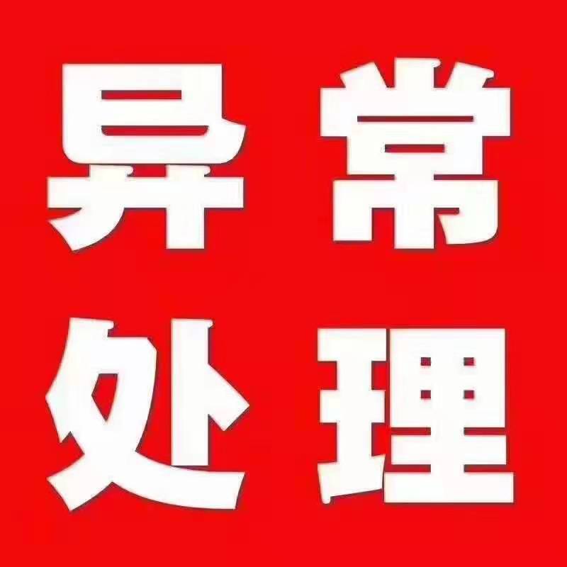 公司注销自己办和找代理l办有什么区别？